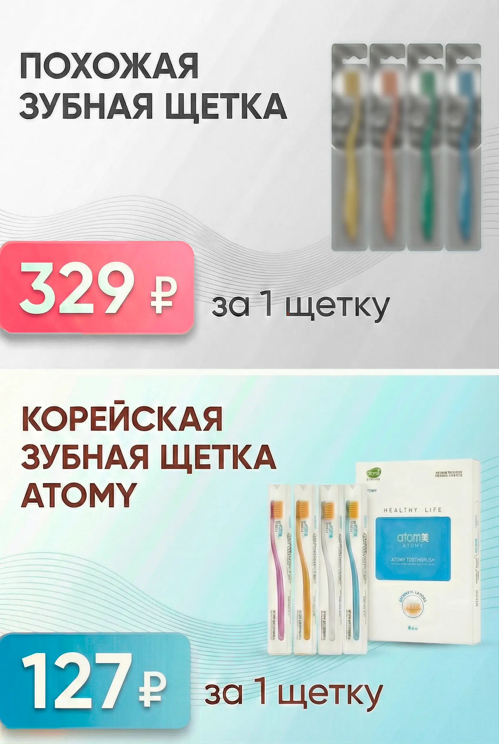 Экономия на корейской косметике Атоми — корейская косметика премиум класса по абсолютной цене